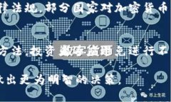 虚拟币交易App排行榜2023：选择最佳平台的终极指