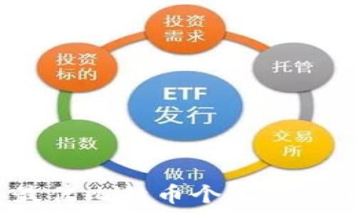   

2023年最佳比特币个人钱包平台推荐