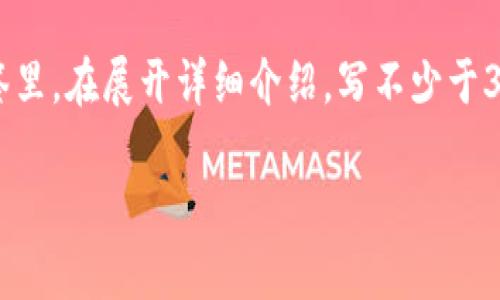 思考一个并且最接近用户搜索需求的，放进 / 标签里，和3个相关的关键词 用逗号分隔，关键词放进 guanjianci/ guanjianci标签里，在展开详细介绍，写不少于3300个字的内容，并思考5个相关的问题，并逐个问题做最详细介绍，每个问题介绍内容不少于650字，分段加上标签，段落用标签表示

如何在BTPay钱包中顺利卖出USDT？步骤与技巧详解