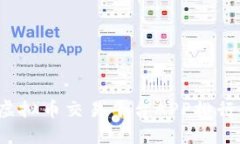 2023年国内虚拟币交易平台APP排行榜与选择指南