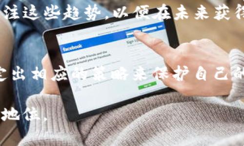 最佳虚拟币对冲软件下载：精准投资的必备工具
虚拟币对冲, 虚拟货币投资, 对冲工具/guanjianci

引言：虚拟币对冲的必要性
在数字货币飞速发展的今天，投资者面对的不仅是机会，还有风险。虚拟币的价格波动不仅剧烈，而且难以预测，因此对冲成为了保护资产的重要策略。选择合适的虚拟币对冲软件，可以帮助投资者有效地管理风险，并锁定利润。那么，哪些软件能够提供这种重要的服务呢？本文将深入探讨最佳的虚拟币对冲软件下载，帮助您在这个快速变化的市场中保持竞争力。

何为虚拟币对冲？
虚拟币对冲，顾名思义，就是通过特定的策略或工具，降低投资者在虚拟货币市场中的潜在损失。这种方法通常涉及到使用衍生品（如期货或期权）来抵消虚拟货币价格波动带来的风险。通过对冲，投资者能够更好地控制他们的投资组合，实现稳健收益。

对冲软件的功能介绍
高效的对冲软件通常提供多个功能，包括实时市场监测、数据分析、自动交易以及策略管理等。这些功能不仅帮助投资者保持对市场变化的敏感度，还可以通过技术分析制定出适合自身风险承受能力的对冲策略。一个好的软件通常需要具备以下几点特征：
ul
    li实时数据更新与分析/li
    li用户友好的界面设计/li
    li强大的策略制定与执行能力/li
    li多种加密货币的支持/li
    li有效的风险管理工具/li
/ul

顶尖虚拟币对冲软件推荐
在市场上，有几个软件脱颖而出，受到了众多投资者的青睐。接下来，我们将详细介绍这些软件以及各自的优势。

h41. Binance Futures/h4
Binance不仅是全球最大的交易平台之一，其Futures合约为投资者提供了灵活的对冲工具。用户可以通过Binance Futures进行虚拟货币的多头或空头交易，锁定利润，降低风险。此外，Binance还拥有强大的流动性，交易成本相对较低，适合各类投资者。

h42. BitMEX/h4
BitMEX是一个以合约交易为主的平台，特别适合高风险、高回报的投资者。它提供杠杆交易功能，允许用户在小额投资的基础上实现更大的收益。同时，BitMEX也支持对冲策略，帮助用户在市场波动中进行资产保护。不过，使用杠杆时要小心潜在的风险。

h43. 3Commas/h4
对于希望自动化交易的投资者来说，3Commas无疑是一个优秀的选择。该平台通过设置交易机器人，帮助用户实现预设的对冲策略。它的智能投资组合管理工具能够帮助用户直观地监测和调整投资方向，同时降低人为操作失误的风险。

对冲策略的制定
使用虚拟币对冲软件时，了解如何制定合适的对冲策略是至关重要的。以下是一些常见的对冲策略，与读者分享：
ul
    listrong对称对冲：/strong通过持有相同数量的多头和空头合约来实现风险对冲。这种策略适合对市场持平态度的投资者。/li
    listrong比例对冲：/strong根据资产的波动性，通过不同比例的多头和空头合约进行对冲，降低整体风险。/li
    listrong动态对冲：/strong根据市场变化实时调整对冲策略。当市场波动加大时，可调整对冲比例以保持资产的安全性。/li
/ul

使用虚拟币对冲软件的注意事项
尽管虚拟币对冲软件为投资者提供了强大的支持，使用时仍需保持谨慎。以下是一些需要注意的事项：
ul
    li了解软件的技术背景和使用条款，避免因操作不当造成损失。/li
    li关注市场变化，及时调整对冲策略。/li
    li保持良好的资金管理，不要过度依赖杠杆交易。/li
    li利用模拟账户或小额资金测试新策略，积累经验。/li
/ul

未来的虚拟币对冲趋势
随着区块链技术的不断发展，虚拟币对冲市场也在不断演变。智能合约、去中心化金融（DeFi）和人工智能等新技术将进一步提升对冲软件的效率和安全性。投资者应关注这些趋势，以便在未来获得更多的投资机会。

总结
在波动性的金融环境中，虚拟币对冲软件为投资者提供了保护资产的有效工具。通过对比几款热门软件，结合实际对冲策略，投资者可以选择最适合自己的软件，并制定出相应的策略来保护自己的资产安全。希望在瞬息万变的市场中，每位投资者都能实现理性的投资决策，稳健收益。

随着虚拟币市场的不断成熟，合理使用对冲工具，将是每位投资者不可或缺的策略之一。未来，本文提供的这些信息与工具无疑会帮助您在复杂的金融生态中保持领先地位。