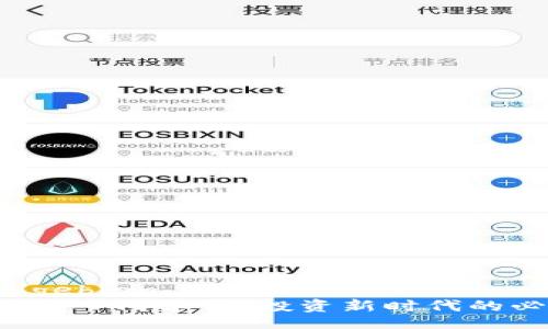 gebian/gebian
Web3股票入门学习：投资新时代的必备指南