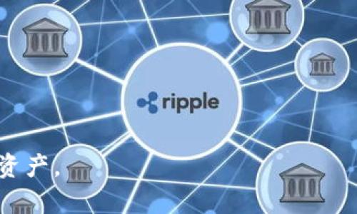   理解Web3：开启去中心化未来的新篇章 / 
 guanjianci Web3,去中心化,区块链 /guanjianci 

什么是Web3？
Web3，即第三代互联网，是在最初的Web1（静态网页）和Web2（社交互动与用户生成内容）基础上发展而来的一个新理念。Web3利用区块链技术，以去中心化的方式赋予用户更多的权利和控制，解决了Web2时代数据集中、隐私泄露、内容审查等一系列问题。Web3不仅仅是技术的升级，更是互联网经济模式的深刻变革，为用户、开发者和企业的互动方式带来新的定义。

Web3的核心理念是去中心化，意味着用户可以直接控制自己的数据，而不是将其委托给大型科技公司。通过智能合约，用户可以在没有中介的情况下进行交易、交流和合作，这大大提升了效率和透明度。此外，Web3还强调可组合性，允许不同的应用和服务能够互相接入和合作，形成一个更加丰富且多样化的生态系统。

Web3相较于Web2的主要优势是什么？
Web3的出现是对Web2局限性的回应，以下是Web3的几个主要优势：

strong1. 数据拥有权/strong：在Web2中，用户的生成内容和数据被平台所掌控，平台可以随意决定如何使用这些数据。而在Web3中，用户可以完全拥有和控制自己的数据，通过区块链技术，用户可以选择何时、何地、向谁分享他们的数据。

strong2. 去中心化/strong：Web3应用程序通常不依赖中心化的服务器操作，而是分布在区块链网络中。这种去中心化特性不仅提高了系统的抗审查能力，也降低了单点故障风险，使系统更加稳定。

strong3. 安全性/strong：Web3利用区块链的加密特性，使得数据更加安全，用户的信息和资产不易被盗取或者恶意篡改。

strong4. 激励机制/strong：Web3通常会引入代币经济，用户在平台上产生的价值可以通过代币直接回馈给用户，形成良性的经济循环。这种模式有效激励用户更积极地参与到平台活动中。

strong5. 可组合性/strong：Web3的开发方式更加灵活，各种应用可以方便地相互连接和整合，创造出全新的应用场景和商业模式。

Web3的应用有哪些？
Web3的应用场景非常广泛，涵盖了多个领域，包括但不限于：

strong1. 去中心化金融（DeFi）/strong：DeFi是一种基于区块链的金融服务，允许用户在没有中介的情况下进行借贷、交易和投资。例如，用户可以通过智能合约直接借贷，而无需传统银行作为中介。

strong2. 非同质化代币（NFT）/strong：NFT是一种特殊类型的数字资产，它可以代表艺术品、音乐、游戏物品等各种数字内容。Web3使得艺术家和创作者能够直接与消费者连接，并通过NFT的形式出售其独特的作品，重新定义了数字内容的价值。

strong3. 去中心化自治组织（DAO）/strong：DAO是一种基于区块链的组织形式，所有的决策都是由社区成员共同投票决定。DAO使得组织的治理模式更加透明且高效，成员可以通过持有代币参与决策，推动共同利益。

strong4. 社交平台/strong：Web3还带来了去中心化的社交网络，用户可以在平台上自由交流，所有的内容和数据都由用户自身掌握，减少了对平台的依赖。

strong5. 供应链追溯/strong：通过区块链技术，企业可以实现供应链的透明化，消费者可以追溯产品的来源和生产过程，提升了信任度和安全性。

Web3面临的挑战和未来发展方向
尽管Web3在技术上具有诸多优势，但也面临不少挑战。以下是一些主要挑战及未来的发展方向：

strong1. 技术成熟度/strong：虽然区块链技术近年来取得了显著进展，但在交易速度、可扩展性和用户体验等方面仍然存在问题。未来需要更多的技术创新和，提高网络的性能和用户接受度。

strong2. 法规和合规问题/strong：Web3的去中心化特性可能与现行的法律法规产生冲突。各国政府对加密资产、数据隐私等问题的监管政策尚未明确，需要通过行业自律和政策规范实现合规。

strong3. 用户教育和认知/strong：由于Web3技术和概念相对复杂，普通用户需要时间去理解和接受。未来需要加强用户教育，提升用户对Web3应用的认识和使用能力。

strong4. 安全性与隐私问题/strong：尽管区块链在安全性上有所提升，但也可能面临智能合约漏洞、黑客攻击等风险。未来需要继续提升安全技术，保护用户隐私。

strong5. 生态系统建设/strong：Web3的成功需要建立完善的生态系统，包括开发者、用户、投资者和各种参与者的共同努力。未来可以通过行业合作，加强各参与方的沟通和协作，推动整体生态的发展。

Web3如何改变我们的日常生活？
Web3不仅仅是技术的革新，它将如何在日常生活中改变我们？以下是一些可能的影响：

strong1. 生活数字化转型/strong：Web3将加速我们的生活数字化，通过去中心化应用，用户可以享受更多个性化和定制化的服务。例如，在线购物时，用户可以直接与品牌联系，且所有的交易记录都将在区块链上公开透明。

strong2. 重塑社交关系/strong：Web3的去中心化社交网络将使用户拥有更多的隐私权，任何人都无法擅自利用他们的数据。用户将能够自由选择分享的信息，社交网络不再掌控用户的交互模式。

strong3. 工作模式的转变/strong：随着去中心化的组织和平台增多，未来的工作模式可能向自由职业和灵活雇佣转型，用户可以通过任务或项目直接获得报酬，而不是依赖于传统的雇佣关系。

strong4. 投资方式的改变/strong：Web3中基于区块链的投资机会，例如通过代币进行众筹或投资，将使个人更容易获得新的投资机会，打破了传统金融的壁垒。

strong5. 全球经济的互联互通/strong：Web3通过降低跨境交易的成本，提高透明度和效率，将有助于促进全球经济的连接，使更多的人和企业能够参与到全球经济中。

总结
Web3作为互联网发展的新方向，代表了去中心化、用户自主管理以及创新商业模式的趋势。随着技术的发展和用户接受度的提升，Web3可能会在未来的日常生活中产生重大影响。用户不仅是内容的消费方，还能成为价值创造的参与者，未来，Web3将引领我们进入一个更加公平、安全和自主的数字世界。

相关问题
1. 什么是区块链？
区块链是一种去中心化的分布式数据库技术。其主要特性包括透明性、安全性和不可篡改性。每一笔交易都记录在一个“区块”中，并链接到前一个区块，形成一个“链”。不同的用户可以在链上进行数据更新，但只能由权限的用户访问和修改。

2. 怎样参与Web3项目？
参与Web3项目通常需要了解区块链的基本知识，创建数字钱包，并购买加密货币。用户可以通过参与社区活动、贡献代码或资金支持项目等多种方式参与到Web3项目当中。

3. Web3是否会取代Web2？
Web3并不是完全取代Web2，而是为现有的互联网结构提供一种新的补充和改进。未来可能形成Web2和Web3并存的局面，二者各取所需，共同推动互联网的发展。

4. 投资Web3项目的风险有哪些？
投资Web3项目具有高风险，高波动性和不确定性是其主要风险。此外，由于一些项目缺乏透明度或监管，投资者需要进行充分的尽职调查。

5. 如何保护自己的私钥和数字资产？
保护私钥和数字资产至关重要。用户应尽量将私钥保存在冷钱包中，避免在线存储，通过两步验证、强密码等措施增强安全性。同时定期备份，保证在出现意外时仍可找回资产。