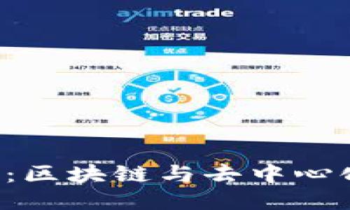 新加坡Web3会议：区块链与去中心化未来的深度探索