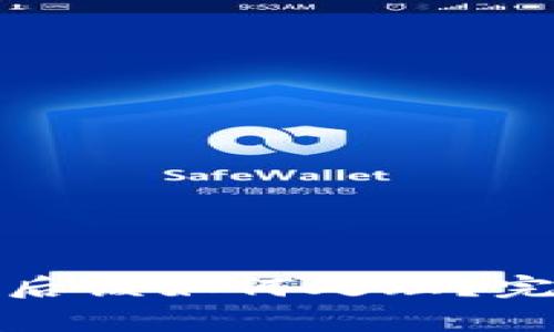 TP钱包转账到协议地址后该如何处理？完整指南与常见问题解答