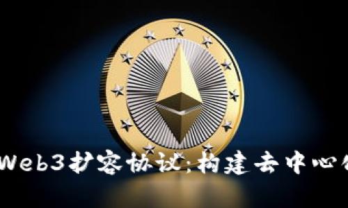 理解Ankr与Web3扩容协议：构建去中心化网络的未来