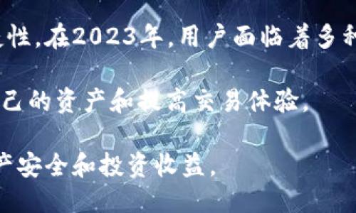  2023年最佳比特币钱包推荐与使用指南 / 
 guanjianci 比特币钱包,数字货币,区块链 /guanjianci 

一、比特币钱包简介
比特币钱包是用于存储、管理比特币和其他数字货币的重要工具。它们可以是软件程序、硬件设备，甚至是纸质记录形式。比特币钱包的主要功能是帮助用户安全地储存私钥，执行交易，管理账户余额。

在选择比特币钱包时，用户需要考虑多个因素，包括安全性、用户界面、可控性以及与其他钱包和交易所的兼容性。随着数字货币的不断发展，各种类型的钱包层出不穷，因此对新手和资深投资者来说，做出明智的选择显得尤为重要。

二、比特币钱包的种类
比特币钱包大体上可以分为以下几种类型：

h41. 热钱包/h4
热钱包是指始终连接互联网的钱包。这类钱包方便快速使用，适合频繁交易的用户。热钱包的常见形式包括：
ul
    li手机钱包：便于在移动中进行交易。/li
    li网页钱包：易于访问但需注意安全性。/li
    li桌面钱包：适用于电脑，但需要确保设备不被恶意软件感染。/li
/ul

h42. 冷钱包/h4
冷钱包是在不连接互联网的情况下存储私钥的方法。它们能够提供更高的安全性，适合长期持有者。冷钱包的形式有：
ul
    li硬件钱包：专门设计用于存储私钥的物理设备。/li
    li纸钱包：将私钥和公钥打印在纸上，需妥善保管以防丢失。/li
/ul

h43. 硬件钱包的推荐/h4
市面上有多个品牌的硬件钱包可供选择，其中Ledger和Trezor是最受欢迎的两个品牌。它们的安全性和功能性都较为突出，适合各类用户。

三、选择比特币钱包时的考虑因素
在选择比特币钱包时，用户应当考虑以下几个方面：

h41. 安全性/h4
安全性是选择比特币钱包时的首要考虑因素之一。无论是哪种类型的钱包，都有可能遭受黑客攻击，因此需要选择具备多重认证和加密功能的钱包。

h42. 使用便捷性/h4
钱包的界面和操作流程也必须友好。有些钱包虽功能强大，但界面复杂，对于新手来说操作困难。

h43. 交易费用/h4
不同钱包在进行转账时可能会收取不同的交易手续费，用户需要在选择时关注这一点。

h44. 客服和社区支持/h4
优质的客服和活跃的用户社区是判断钱包质量的另一个重要标准。当用户在使用钱包时遇到问题时，能够及时得到帮助是非常重要的。

h45. 钱包的兼容性/h4
确保钱包能够兼容多种数字货币，并提供对未来各种新兴加密货币的支持，也是选择钱包时的重要考量。

四、常见的比特币钱包推荐
这里列举一些在2023年表现优异的比特币钱包，供用户参考：

h41. Ledger Nano X/h4
Ledger Nano X 是一款流行的硬件钱包，支持多种数字货币，安全性极高。它采用蓝牙技术，便于移动设备连接。

h42. Trezor Model T/h4
Trezor Model T 是另一款备受推崇的硬件钱包，界面友好，用户可以方便地管理不同的数字资产。

h43. Exodus/h4
Exodus 是一个桌面和手机端都可用的热钱包，以其友好的用户体验而著称，适合新手用户。

h44. Coinbase Wallet/h4
作为一个流行的交易所，Coinbase 也提供了自己的钱包服务，用户可以无缝转账和交易。

h45. Mycelium/h4
Mycelium 是一款功能齐全的手机钱包，有着强大的隐私保护功能，特别适合注重安全的用户。

五、比特币钱包使用中的常见问题
h41. 如何创建比特币钱包？/h4
在创建比特币钱包之前，用户应该选择合适的钱包类型并访问对应的网站或下载应用程序。以硬件钱包为例，用户需要在官网上下载最新的固件，插入设备并通过软件进行初始化设置，这过程通常会引导用户设置密码并备份私钥。

对于热钱包，用户需要下载应用，注册账号并设置强密码。在注册的过程中，钱包软件会生成一组助记词，这是恢复账户的重要信息，请务必妥善保管。

h42. 比特币钱包安全吗？/h4
比特币钱包的安全性依赖于选择的钱包类型和使用者的操作习惯。硬件钱包通常提供最强的安全保障，而热钱包尽管方便却面临更多的安全威胁。用户应当确保定期更新钱包软件，并启用双因素认证等安全措施。

同时，用户在创建密码和备份助记词时，应该保持高度警觉，避免使用易猜测的密码，并将备份存放在安全的地方。

h43. 如何恢复比特币钱包？/h4
若用户丢失了钱包访问权限（如忘记密码），可以依靠之前设置的助记词或备份文件来恢复。例如，使用助记词可以重新创建钱包并恢复所有数字货币的存取权限。

在恢复的过程中，用户需要确保在安全的环境中进行操作，最好在离线的设备上进行，以减少被黑客攻击的风险。

h44. 如何确保我的比特币钱包不会被盗？/h4
为了降低被盗的风险，用户应当采取以下措施：
ul
    li使用硬件钱包或安全性高的热钱包。/li
    li定期更新钱包软件，确保使用最新的安全补丁。/li
    li启用双因素认证并设置复杂的密码。/li
    li在进行交易前多次检查收款地址。/li
/ul

此外，注意避免在公共Wi-Fi环境下访问钱包，确保自己的设备没有病毒或木马程序。

h45. 比特币钱包的费用是怎样的？/h4
比特币钱包的费用通常包括钱包使用的交易手续费和可能的提现手续费。热钱包在进行交易时可能会产生较高的手续费，而硬件钱包在使用时一般不收取手续费，但用户在进行交易时仍需支付网络的确认费用。

用户在选择钱包时应当仔细查看相关费用，避免选择手续费过高的服务，特别是频繁交易用户。

六、总结
比特币钱包是数字货币投资与管理的基石，选择合适的钱包能够大大提高用户的安全性和使用便捷性。在2023年，用户面临着多种钱包选择，从热钱包到冷钱包，从软件到硬件，各种各样的钱包满足不同用户的需求。

通过了解比特币钱包的种类、选择标准及常见问题，用户能做出更加明智的决策，从而更好地保护自己的资产和提高交易体验。

无论是新用户还是资深投资者，都应当持续关注数字货币市场及钱包技术的发展，以确保自己的资产安全和投资收益。
