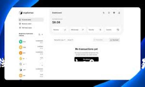 TP钱包为何未上线薄饼（PancakeSwap）交易功能的原因解析