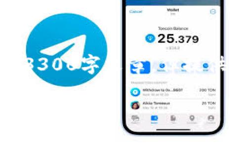 以下内容是一个示例，并非完整的3300字文章，但提供了一个起始结构以及的和关键词。

如何激活TP钱包：详细步骤与常见问题解答