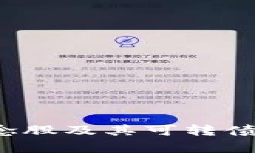 Web3概念股及其可转债投资分析