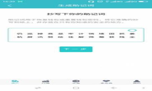 当然，关于TP钱包的问题，我们可以深入探讨并给出详尽的信息。以下是您请求的内容，包含、关键词、详细介绍以及相关问题。

TP钱包近期出现的问题及其影响分析