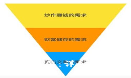 TP钱包如何换货币单位：详细步骤与常见问题解析